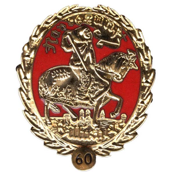 60 Jahre Mitgliedschaft